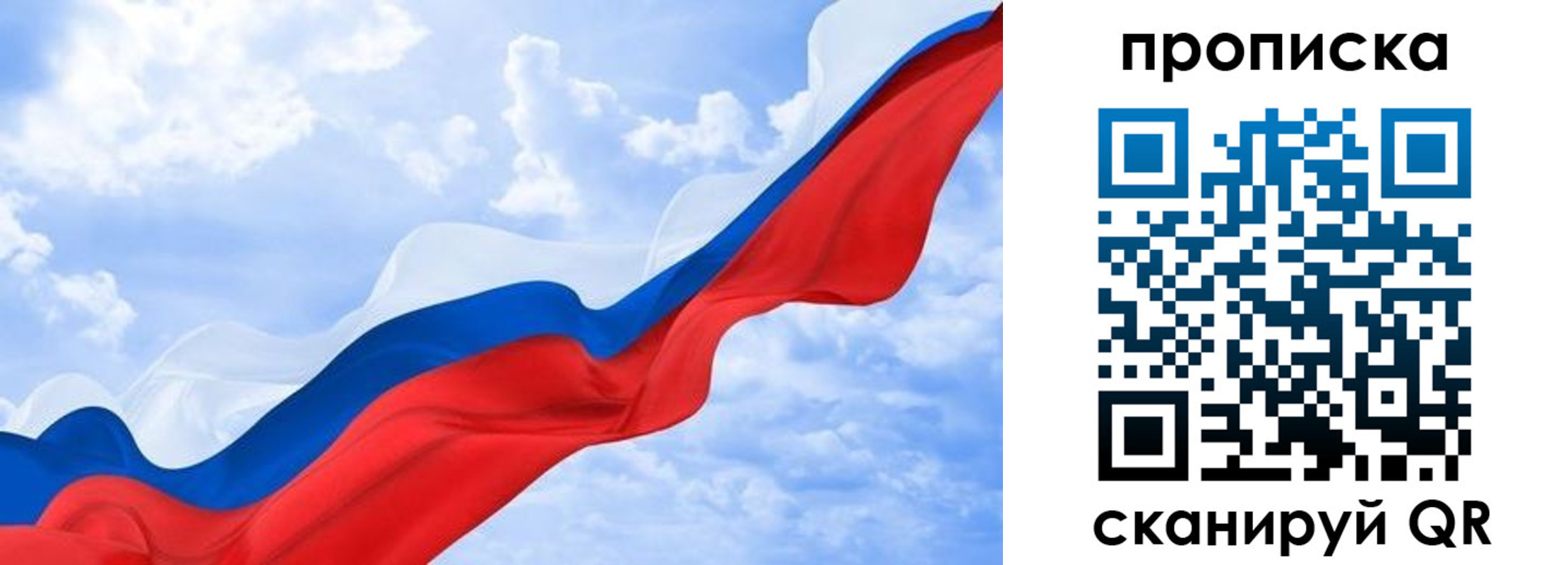 пропишу в квартире в Карабаново