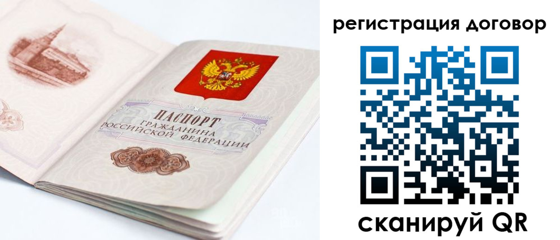 временная регистрация для школы в Карабаново